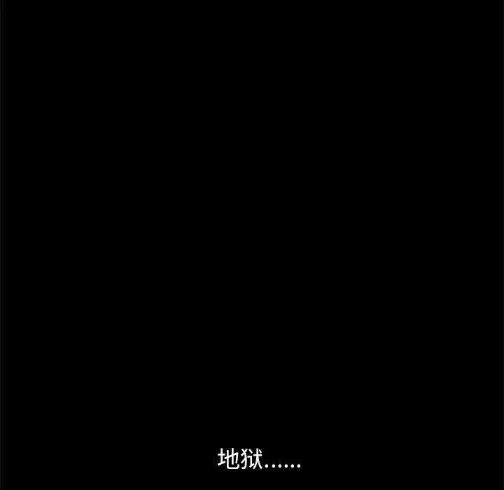 漫画《坏血》第33话第39张图