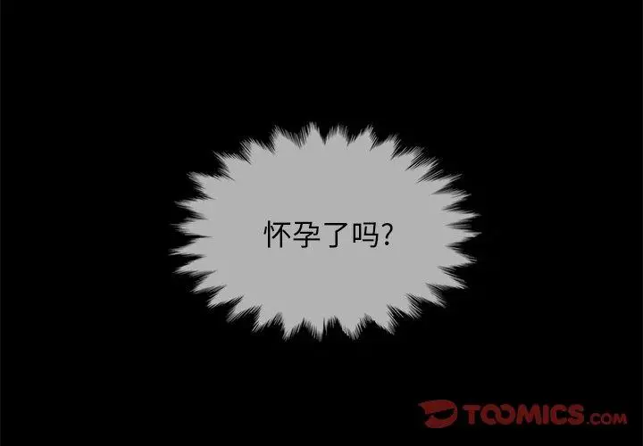 漫画《坏血》第33话第4张图