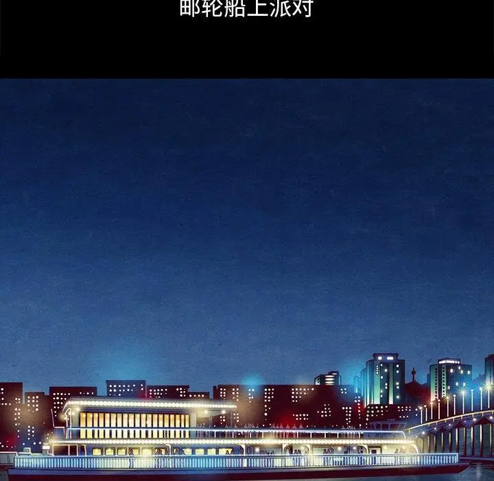 漫画《坏血》第33话第42张图