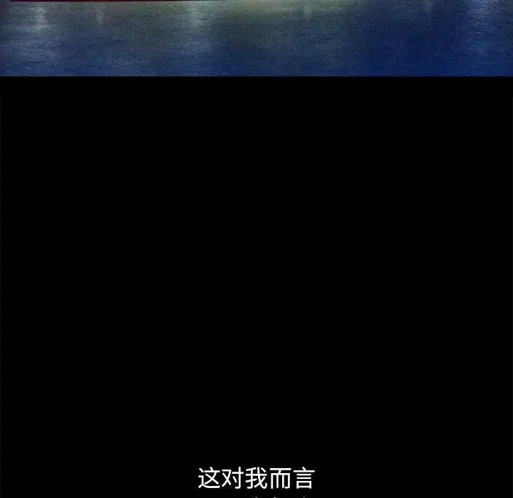 漫画《坏血》第33话第43张图