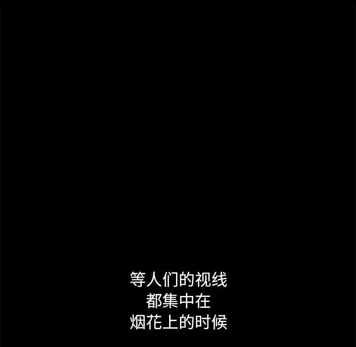 漫画《坏血》第33话第45张图