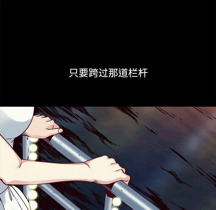 漫画《坏血》第33话第49张图