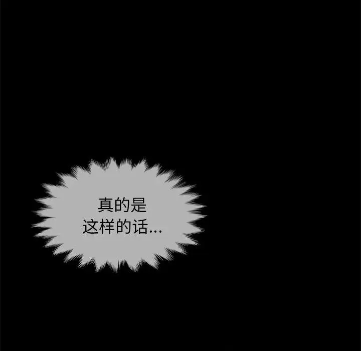 漫画《坏血》第33话第5张图