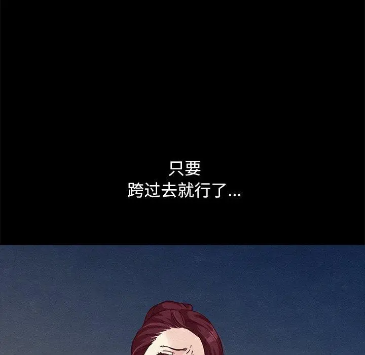 漫画《坏血》第33话第52张图