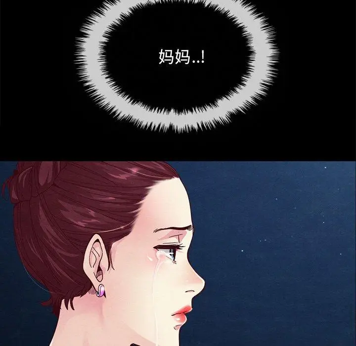 漫画《坏血》第33话第58张图