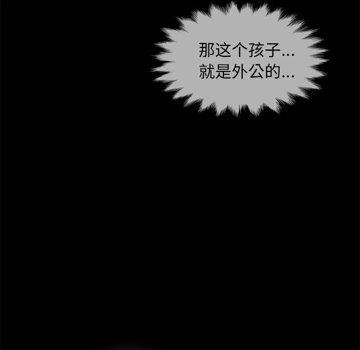 漫画《坏血》第33话第6张图