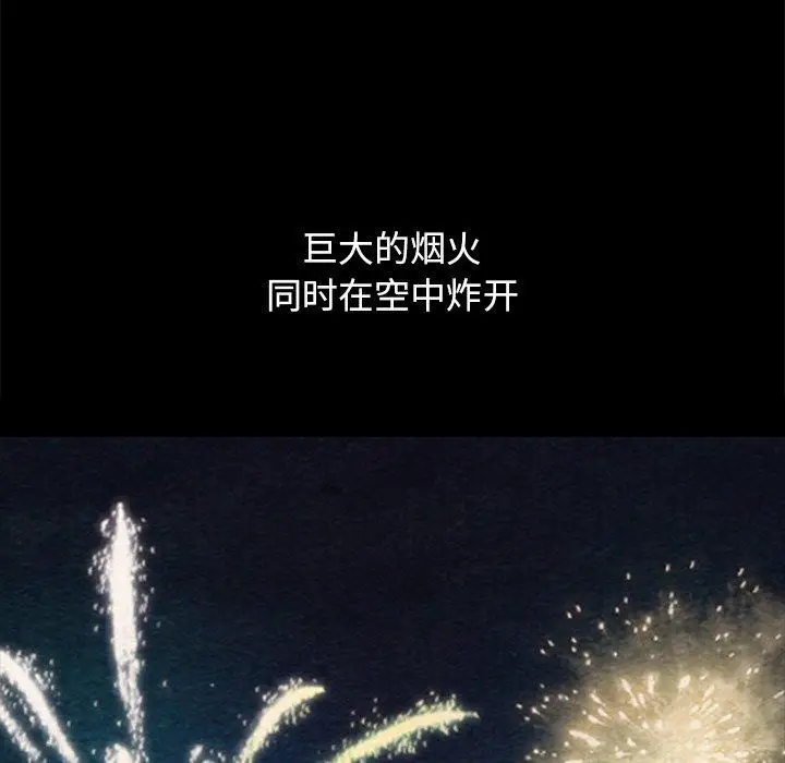 漫画《坏血》第33话第64张图