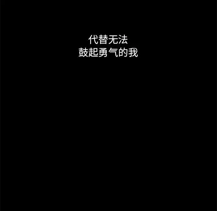 漫画《坏血》第33话第71张图