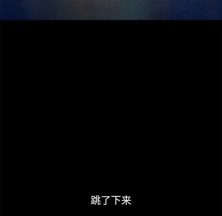 漫画《坏血》第33话第73张图