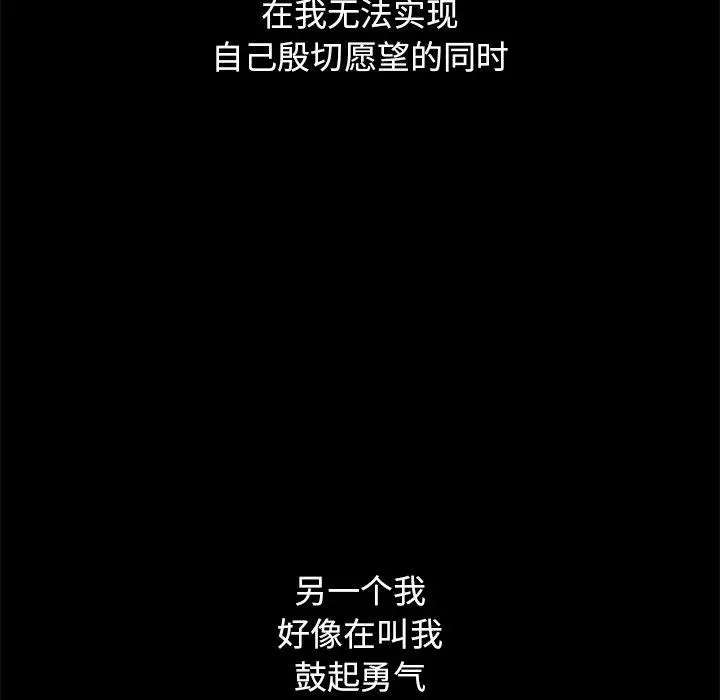 漫画《坏血》第33话第76张图