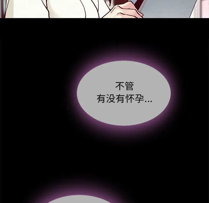 漫画《坏血》第33话第8张图