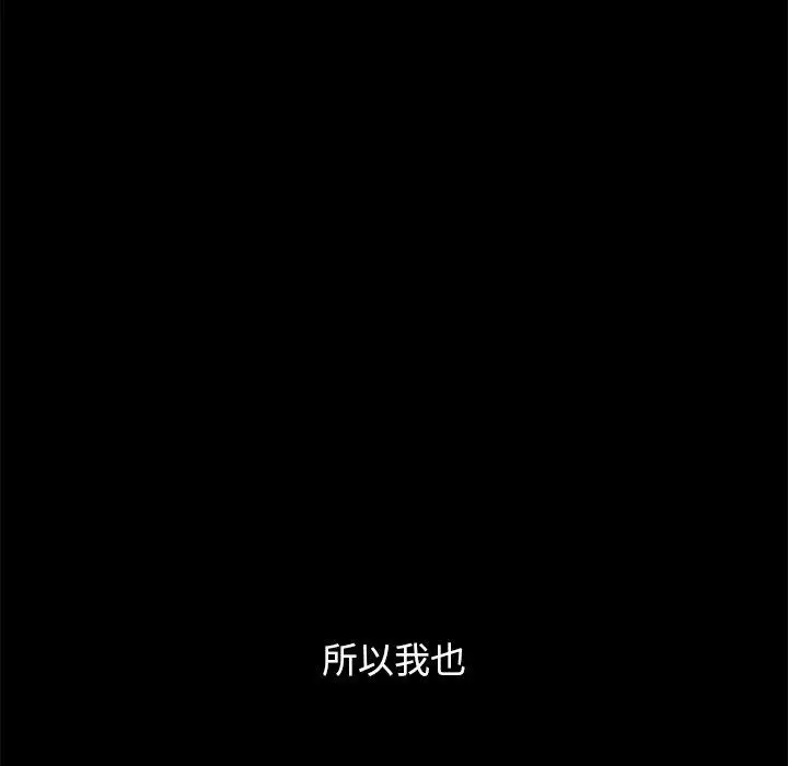 漫画《坏血》第33话第80张图