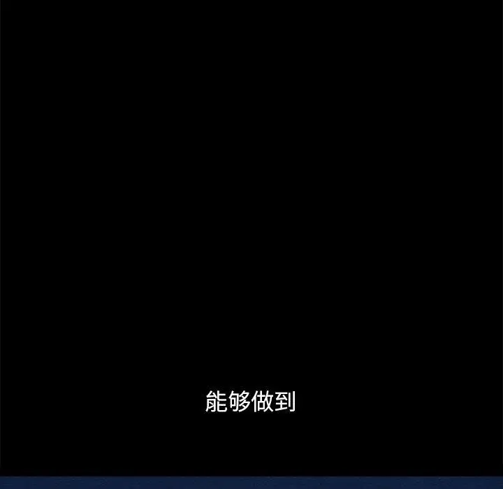 漫画《坏血》第33话第82张图