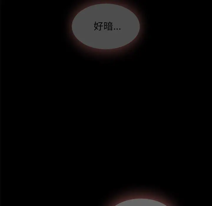 漫画《坏血》第33话第87张图