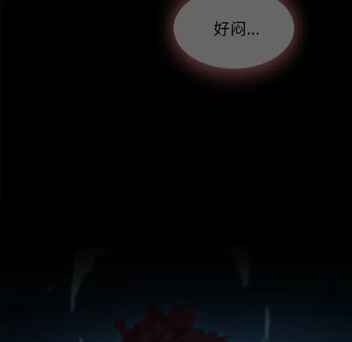 漫画《坏血》第33话第88张图