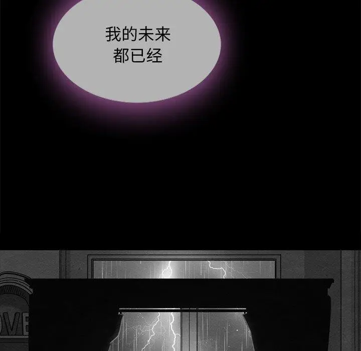 漫画《坏血》第33话第9张图