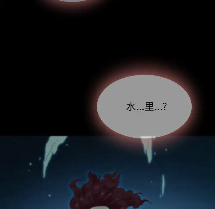 漫画《坏血》第33话第90张图
