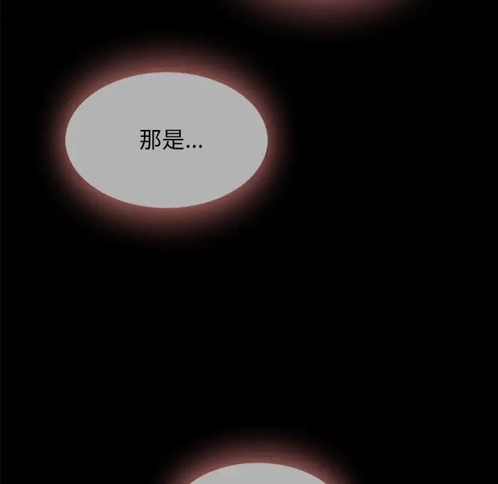漫画《坏血》第33话第94张图