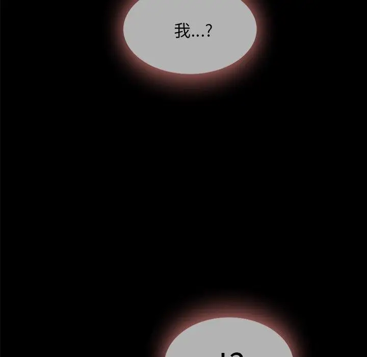 漫画《坏血》第33话第95张图