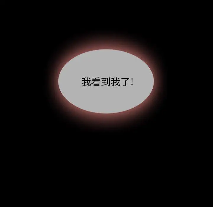漫画《坏血》第33话第97张图