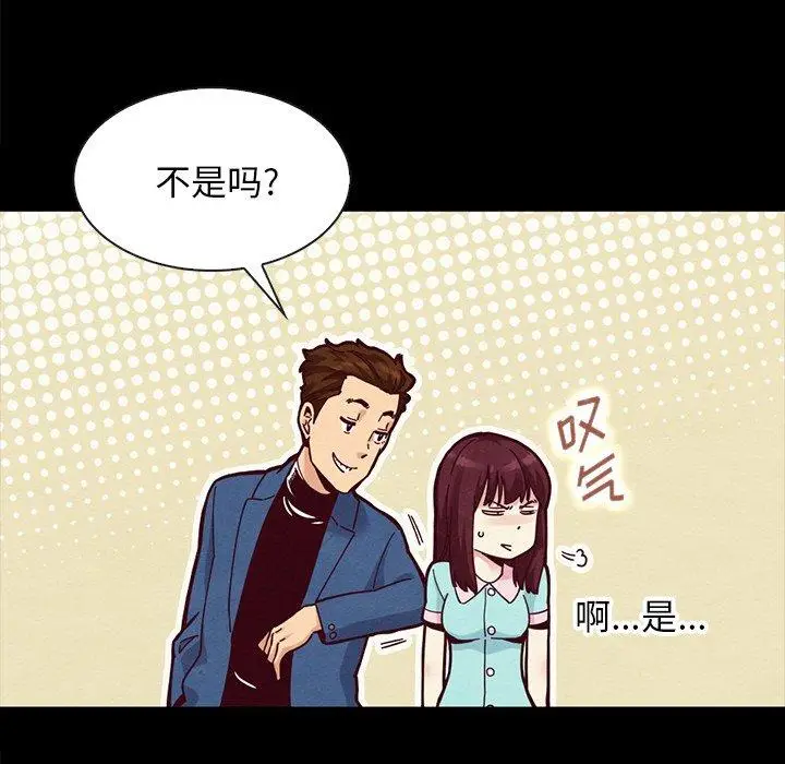 漫画《坏血》第34话第100张图