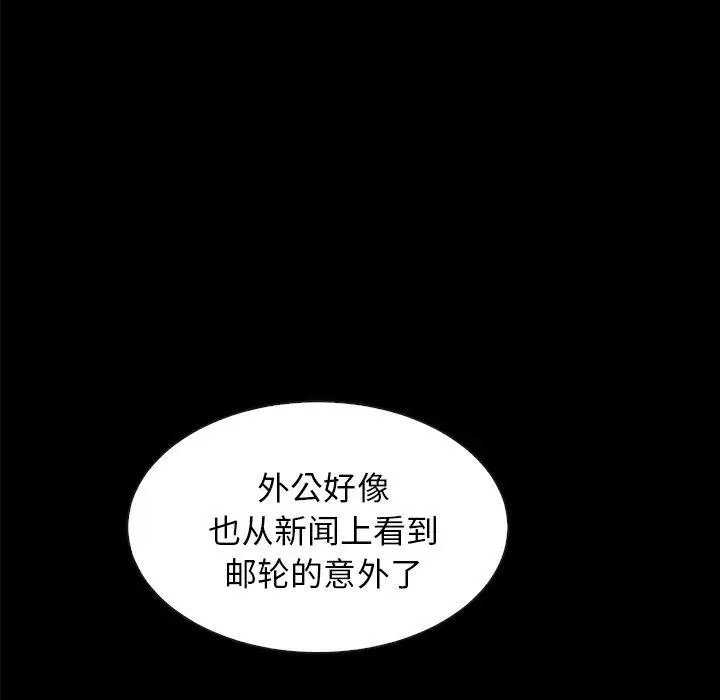 漫画《坏血》第34话第101张图