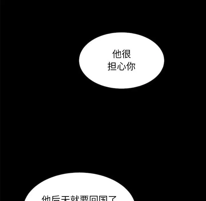 漫画《坏血》第34话第102张图