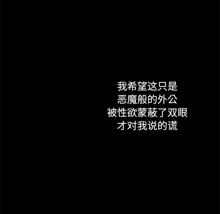 漫画《坏血》第34话第11张图