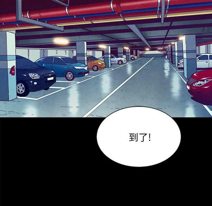 漫画《坏血》第34话第111张图