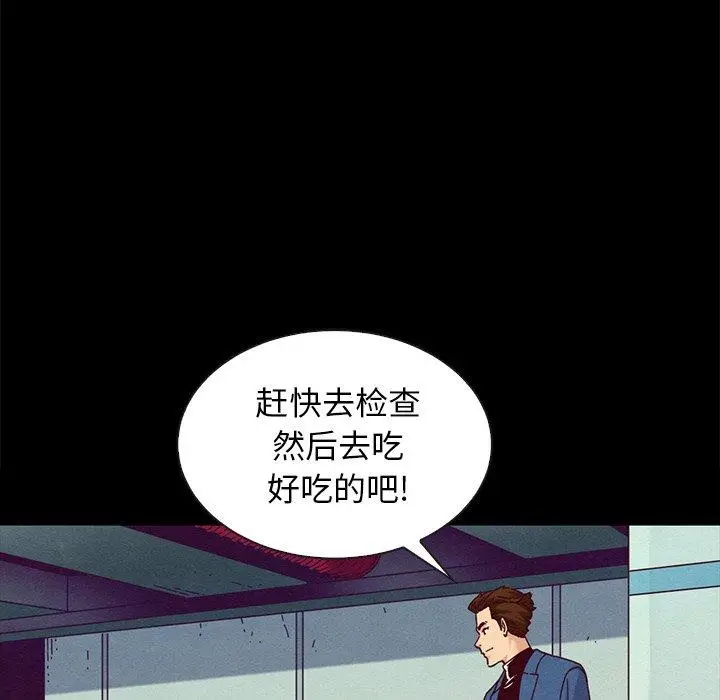 漫画《坏血》第34话第112张图