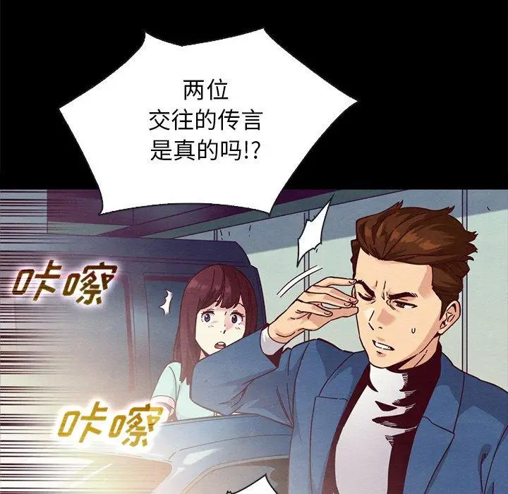 漫画《坏血》第34话第114张图