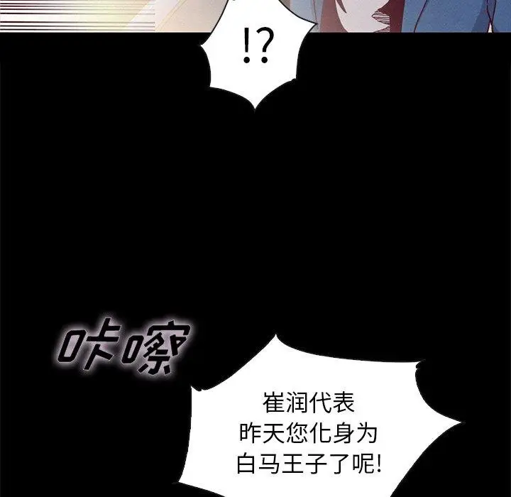 漫画《坏血》第34话第115张图