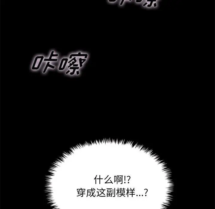 漫画《坏血》第34话第119张图
