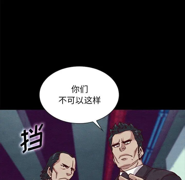 漫画《坏血》第34话第122张图