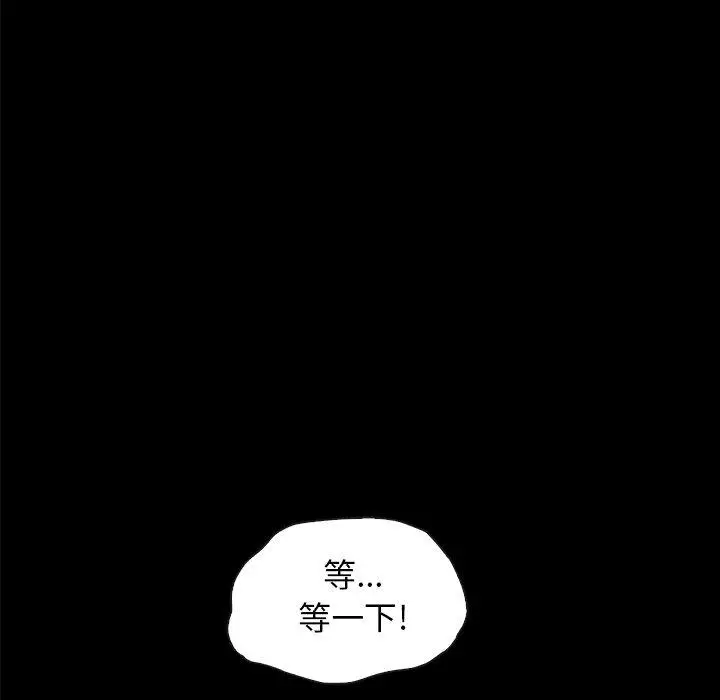 漫画《坏血》第34话第124张图