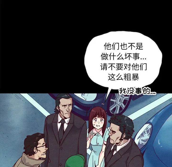 漫画《坏血》第34话第125张图
