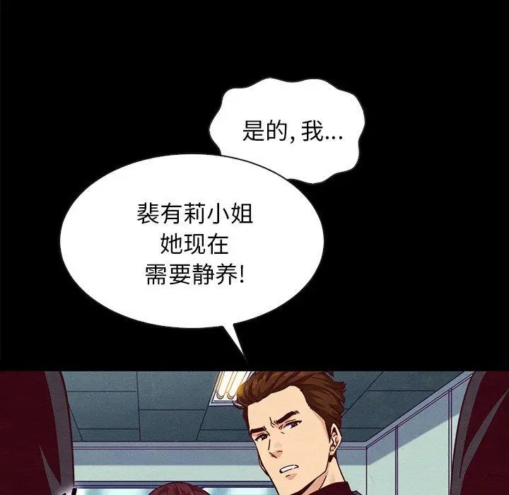 漫画《坏血》第34话第127张图