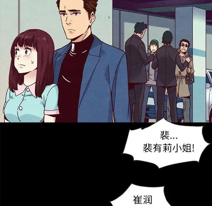漫画《坏血》第34话第130张图