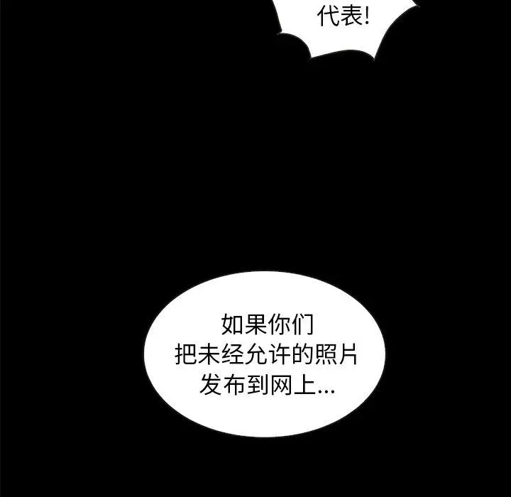 漫画《坏血》第34话第131张图