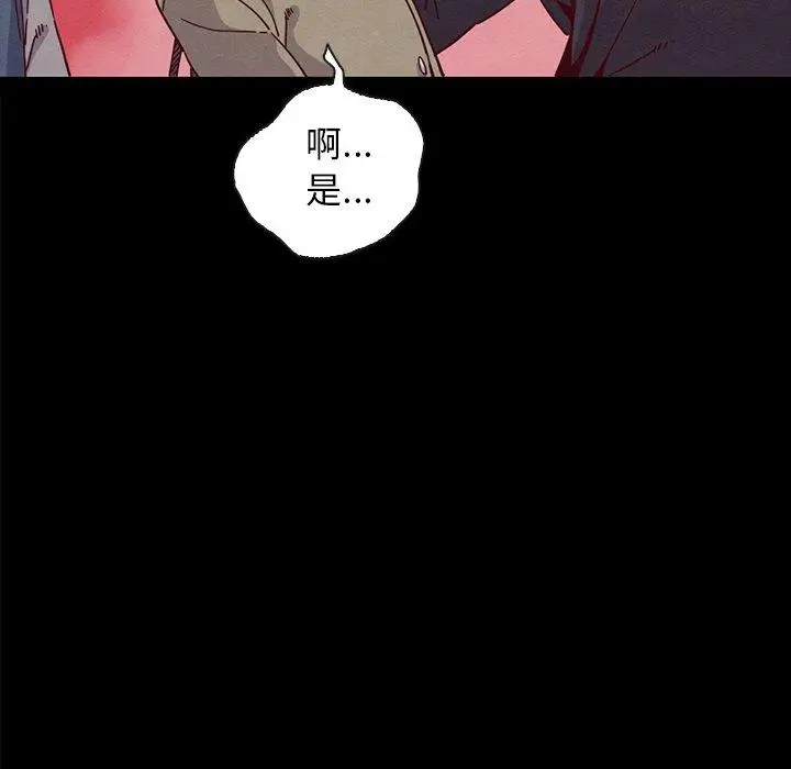 漫画《坏血》第34话第133张图