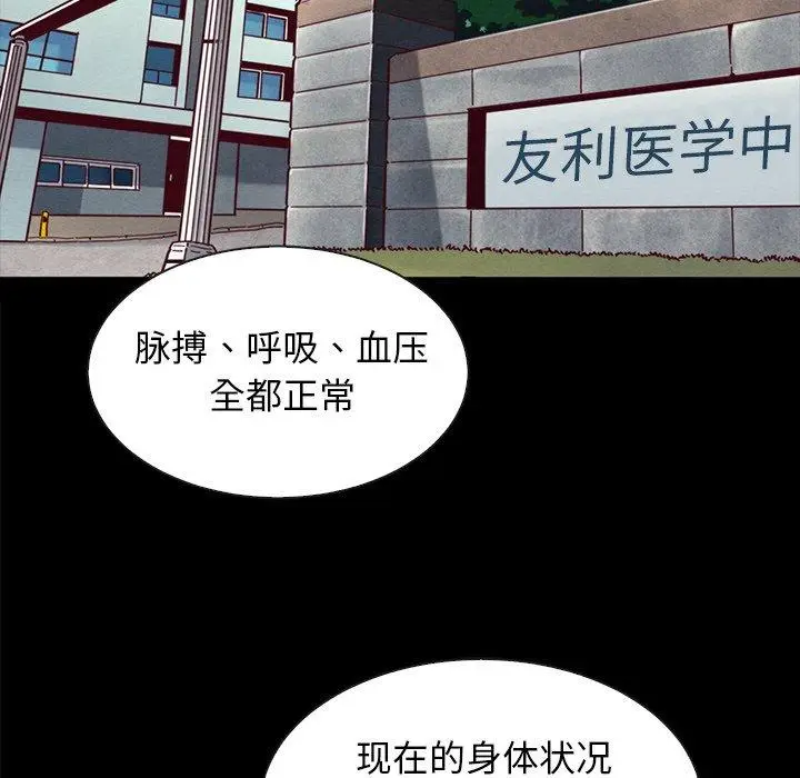 漫画《坏血》第34话第135张图