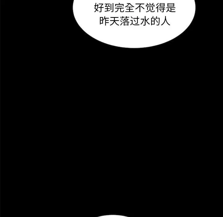 漫画《坏血》第34话第136张图