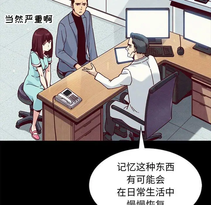 漫画《坏血》第34话第138张图