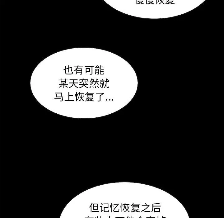 漫画《坏血》第34话第139张图