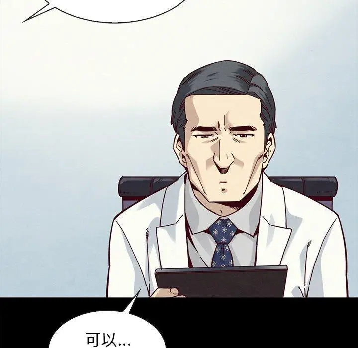 漫画《坏血》第34话第141张图