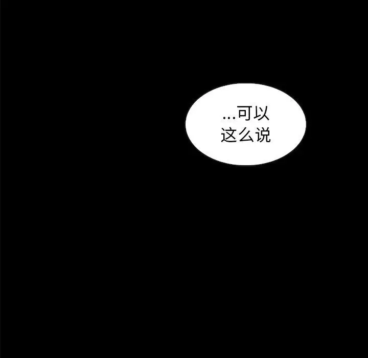漫画《坏血》第34话第143张图