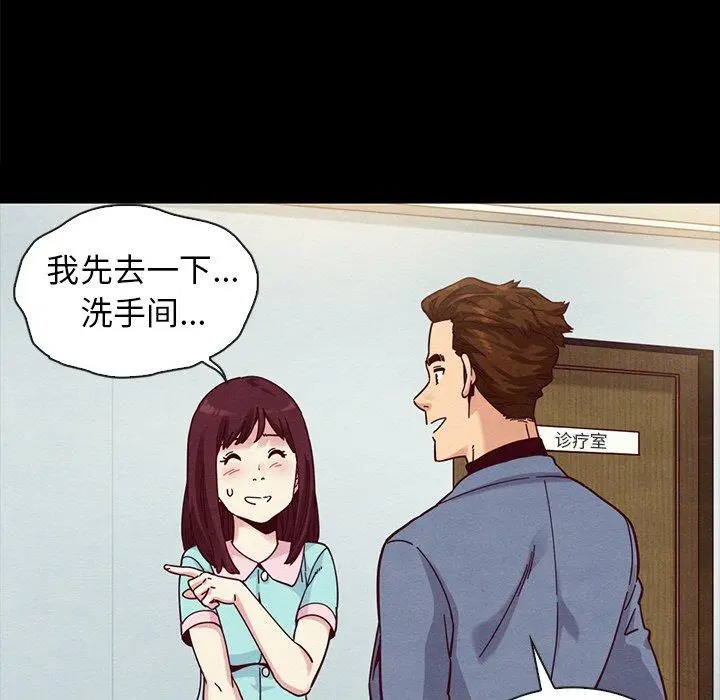 漫画《坏血》第34话第146张图