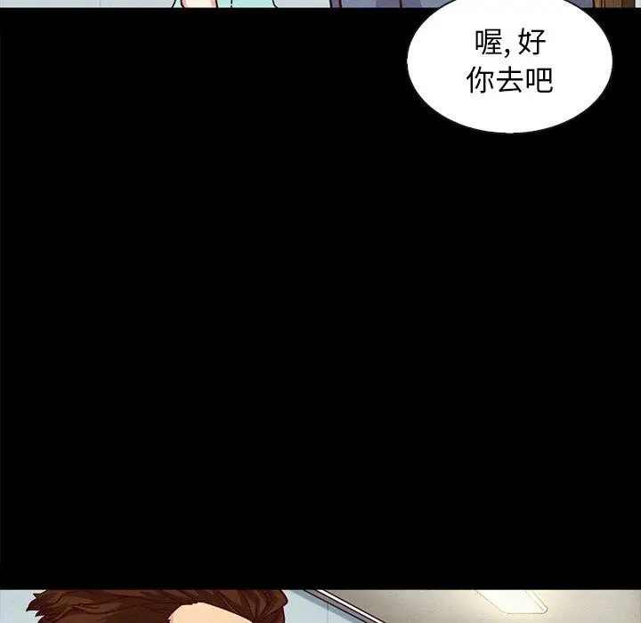 漫画《坏血》第34话第147张图