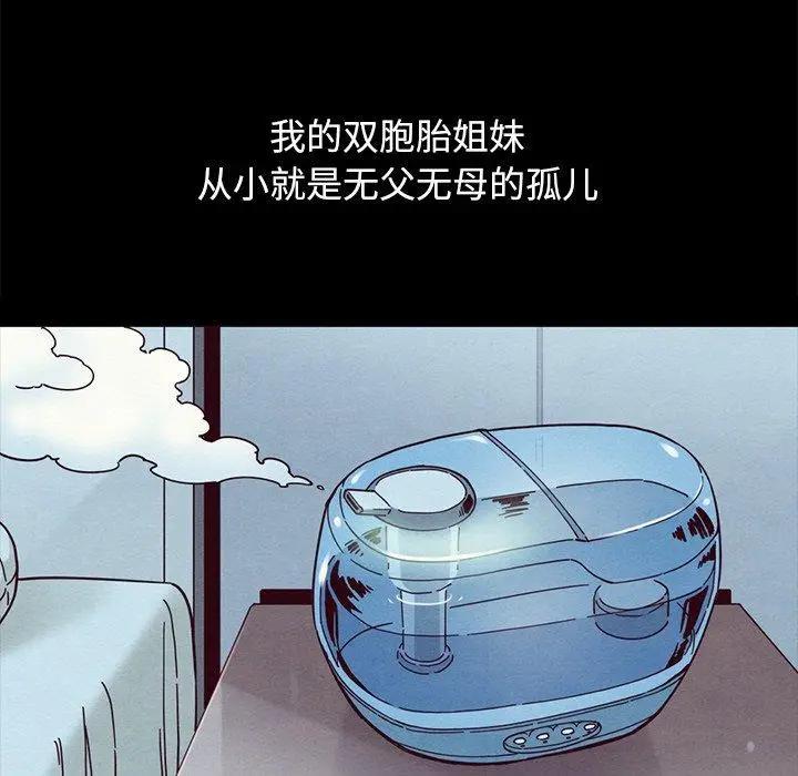 漫画《坏血》第34话第15张图