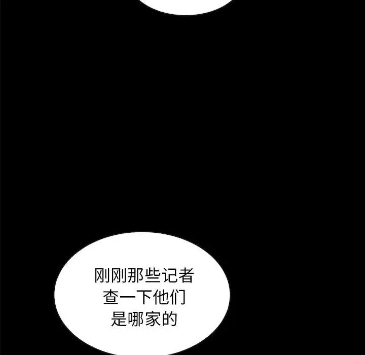 漫画《坏血》第34话第150张图